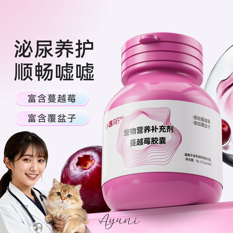 Trace Element Tablets for Pet Cats, Nutritional Supplements for Dogs and Cats to Improve Pica and Regulate Intestinal Nutrition Supplements