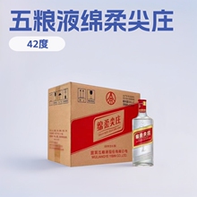 白酒批发五粮绵柔尖庄光瓶浓香型42度整箱12瓶*500ml口粮酒粮食酒