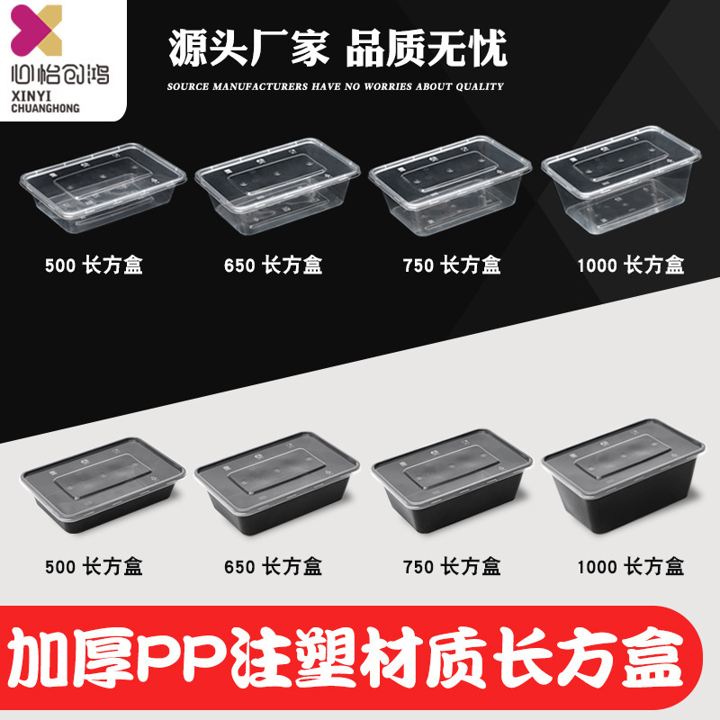 Thickened Disposable Lunch Box, Rectangular Food-Grade Plastic, Restaurant Commercial Takeout Packaging Lunch Box with Lid
