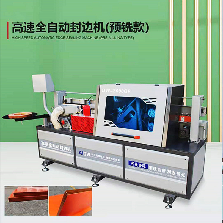 远浩 曲直线木工封边机 数控预铣仿形封边机 极东仿形跟踪包边机