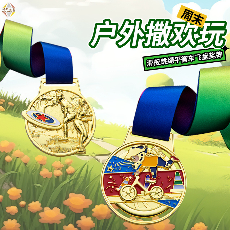 Medal Customized Skateboard Frisbee Rope Skipping Balance Car Hiking Outdoor Games Children's School Memorial Listing