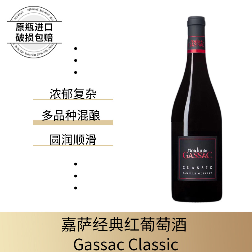 法国原装原瓶进口红酒干红葡萄酒多品种混酿聚会宴请批发代理团购