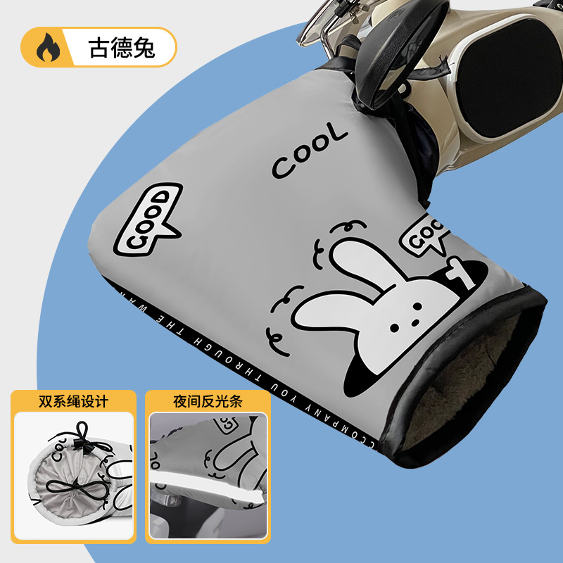 굿래빗❤[방풍 및 방수/두꺼운 벨벳] 조임끈 그립