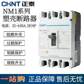 低压接触器;塑壳式断路器;微型断路器