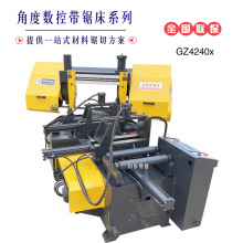 供应卧式数控锯床全自动送料锯床4235数控角度锯床45度旋转锯床