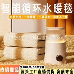 Jixiang 水加熱ブランケット カバーブランケット 水加熱電気毛布 ダブル電気マットレス シングル水循環カン 水循環加熱家庭用