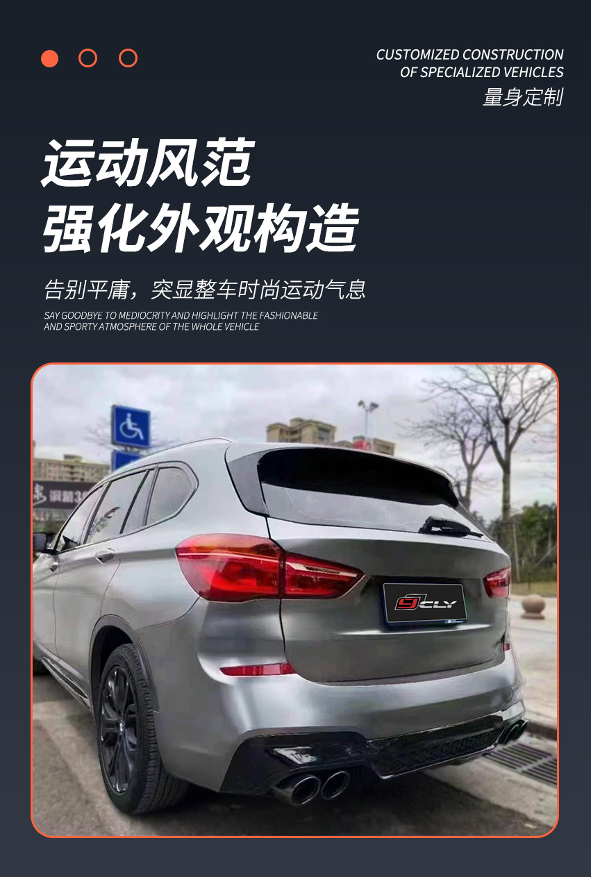 Suitable for 16-22 BMW F48 F49 X1 modified G08 X3M body kit