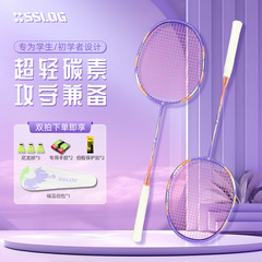 Sai Shilong ラベンダーシリーズ軽量カーボン複合プロ初心者女の子大人シングルおよびダブルバドミントンラケット