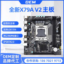 铭至X79A V2电脑台式机主板LGA1356针DDR3内存支持M.2接口