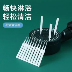 シャワーヘッド穴掃除ブラシ 浴室用シャワーヘッド 小型ブラシ 蛇口細穴ノズル 隙間詰まり針