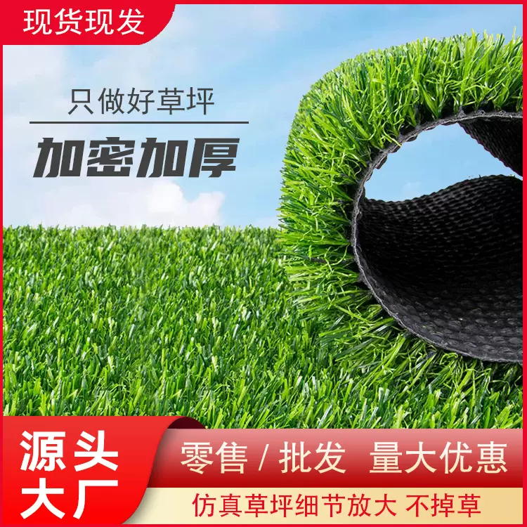 仿真草坪户外人造假草坪楼顶隔热塑料绿草皮工程绿化工地围挡草皮