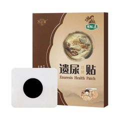 批發遺尿保健貼漏尿貼尿頻尿急尿不盡尿痛保健貼支持一件代發