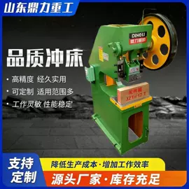 冲床;通用配件;通用五金配件