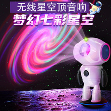 新款LED投影仪蓝牙音乐舞台灯太空人投影灯七彩旋风激光投影夜灯