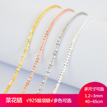 Silver925 Cauliflower Chain 菜花链气质女士银项链首饰精致银链