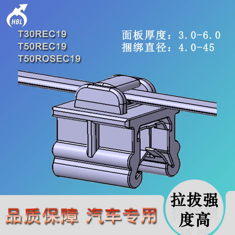 T30REC19防火扎带线束塑料钣金卡扣电线油管管路固定卡子UV卡扣式