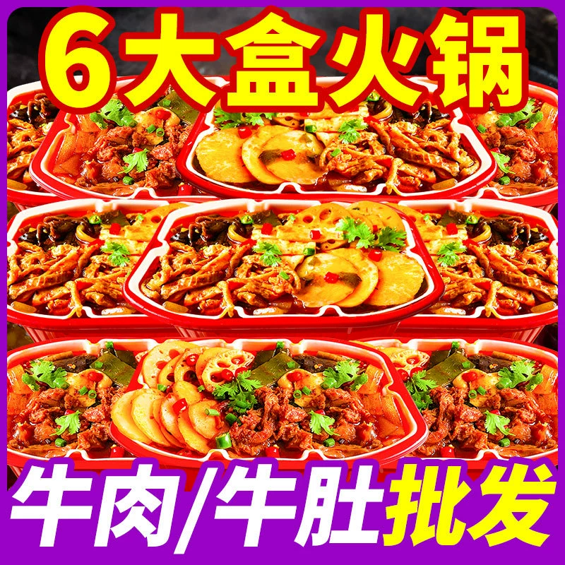 Самогреющийся хот-пот Qiao Laaji, 10 упаковок в коробке, удобное готовое блюдо для ленивых, оптом для студенческих общежитий, готовое к употреблению.