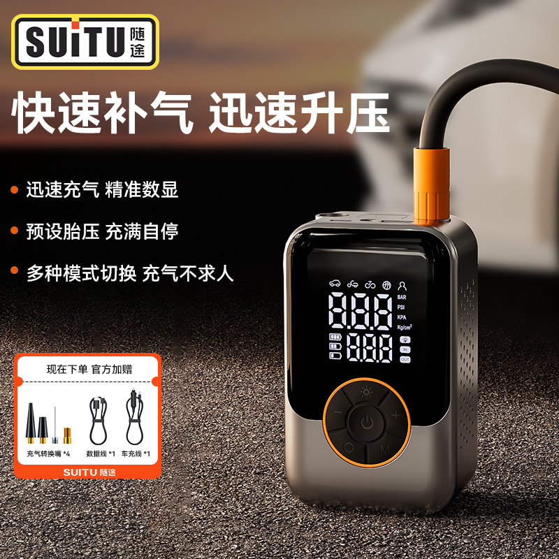 Car-Mounted Wireless Air Pump, Portable Car Air Pump, Electric Car Tire Inflator, Cross-Border Exclusive Supply Car-Mounted Wireless Air Pump, Portable Car Air Pump, Electric Car Tire Inflator, Cross-Border Exclusive Supply