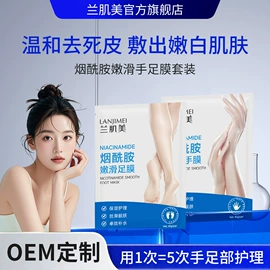 贴片面膜;护手霜;眼膜