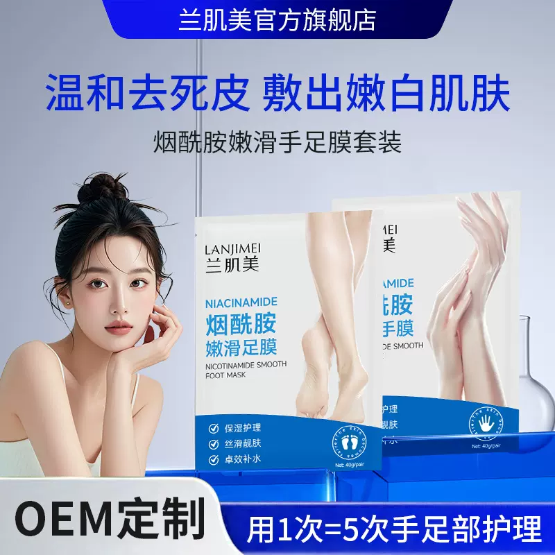 脚膜套足膜死皮角质老茧保湿滋润脚后跟烟酰胺护理脚部凡士林足膜