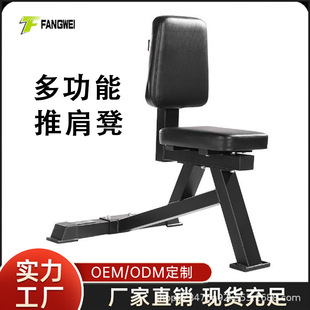 Commercial Home Push Shoulder Chair Fitness Chair Fitness Right Angle Stool Stand Stool Shoulder Push Trainer Triceps Training Chair