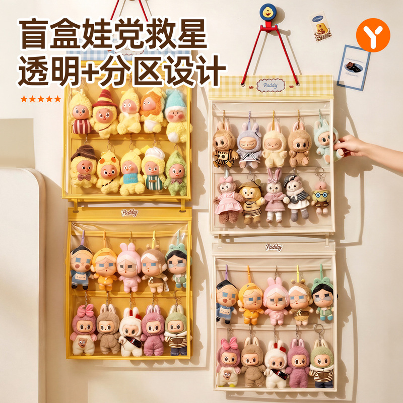 Blind Box Storage Display Rack for Home Use, Wall-Mounted Dust-Proof Felt Hanging Bag for Dolls and Figurines Blind Box Storage Display Rack for Home Use, Wall-Mounted Dust-Proof Felt Hanging Bag for Dolls and Figurines