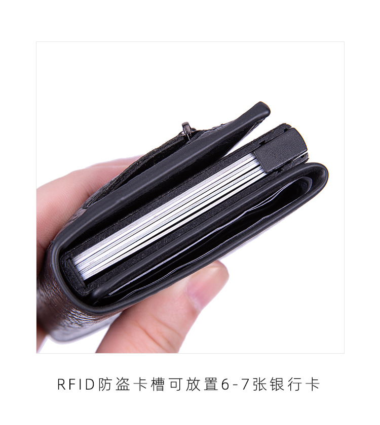 FRID卡包钱包_10.jpg