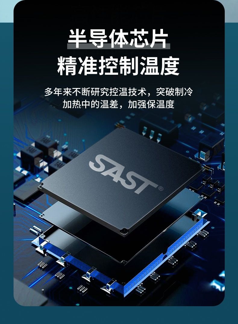 SAST mini refrigerator for cooling small cosmetics, suitable for single-person dormitory, home use, refrigeration and preservation appliance, car-mounted cooling and heating box