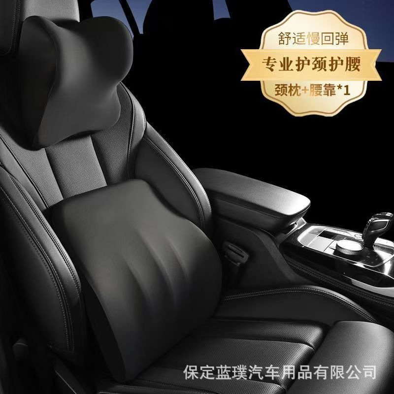 Cross-border car headrest waist support factory wholesale car memory foam cushion waist cushion backrest waist pillow car neck pillow