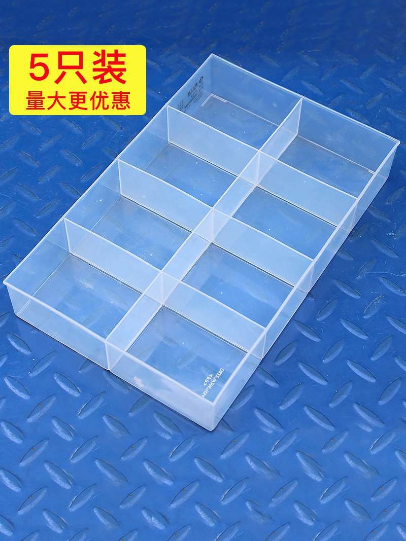 分隔零件盒长方形分类格子无盖透明塑料分格螺丝盒电子元件收纳盒