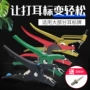 兽用防疫绿色铝合金耳标钳