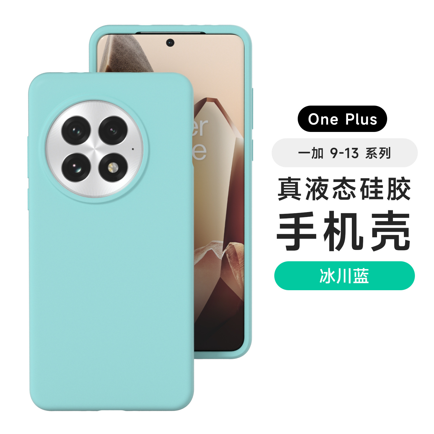 Aplicable OnePlus ACE5PRO Estuche para teléfono móvil con todo incluido de silicona líquida 1 13 Funda protectora anti-caída anti-huellas dactilares agradable para la piel