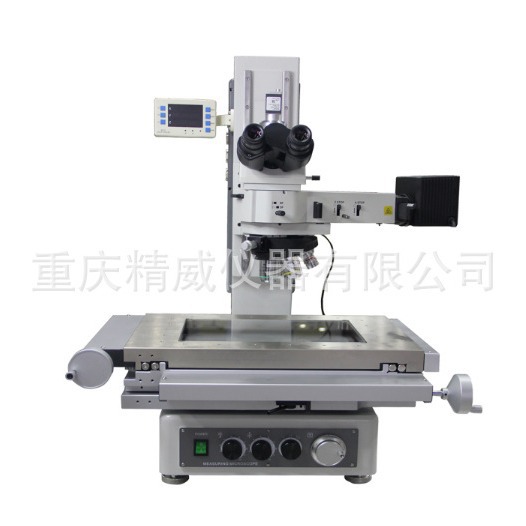 厂家供应重庆成都工具显微镜