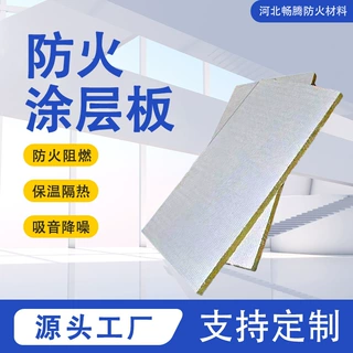 防火涂层板隔热耐高温外墙使用电缆封堵桥架阻燃膨胀型