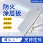 隔热阻燃防火膨胀型桥架