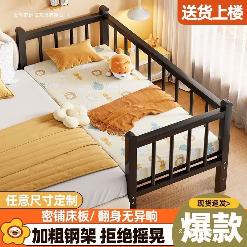 Wrought Iron Children's Splicing Bed with Guardrail, Small Bed, Single Bed, Baby Boy, Girl, Princess Bedside Bed, Extra Wide Bed