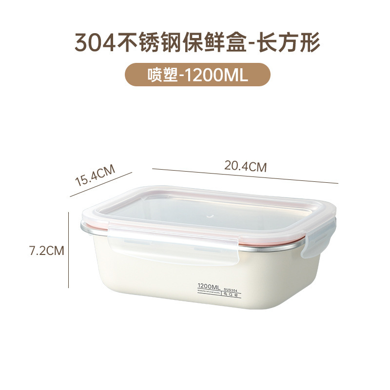 Yubao 工場直送 304 ステンレス鋼の鮮度保持ボックス、蓋付き、密封された漏れ防止冷蔵庫収納ボックス PP 蓋、可視蓋|undefined