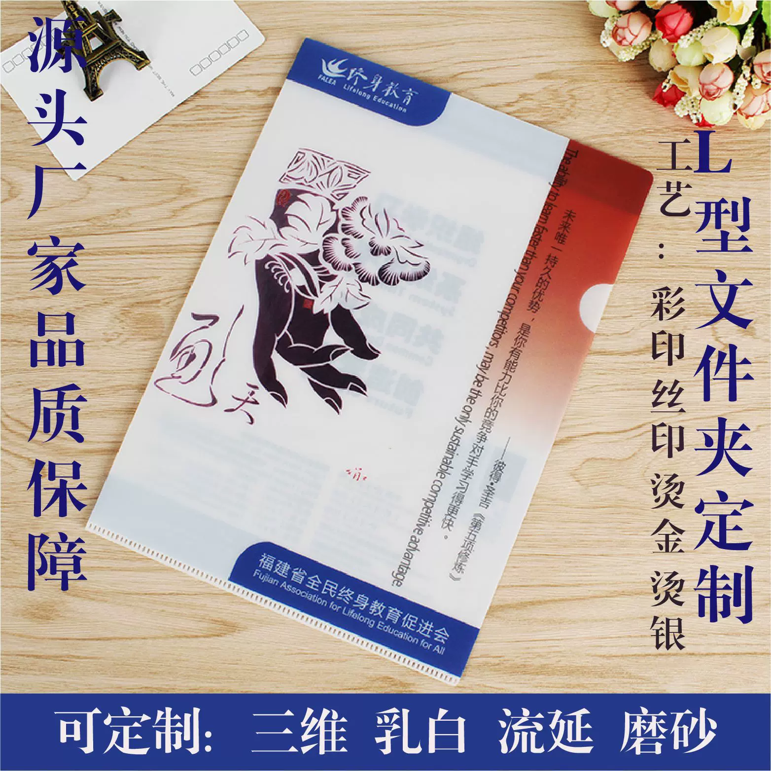 厂家现货L型文件夹PP塑料单片夹动漫卡通a4办公三维立体文件套夹