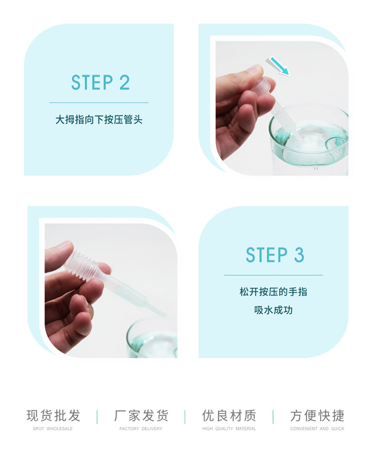 滴管详情2_06.jpg