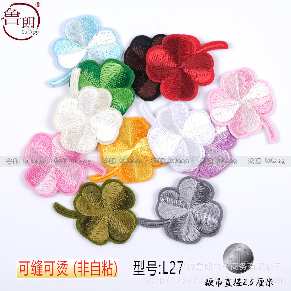 优质小叶子刺绣布贴补丁贴床单被套衣服羽绒服破洞修补贴花装饰