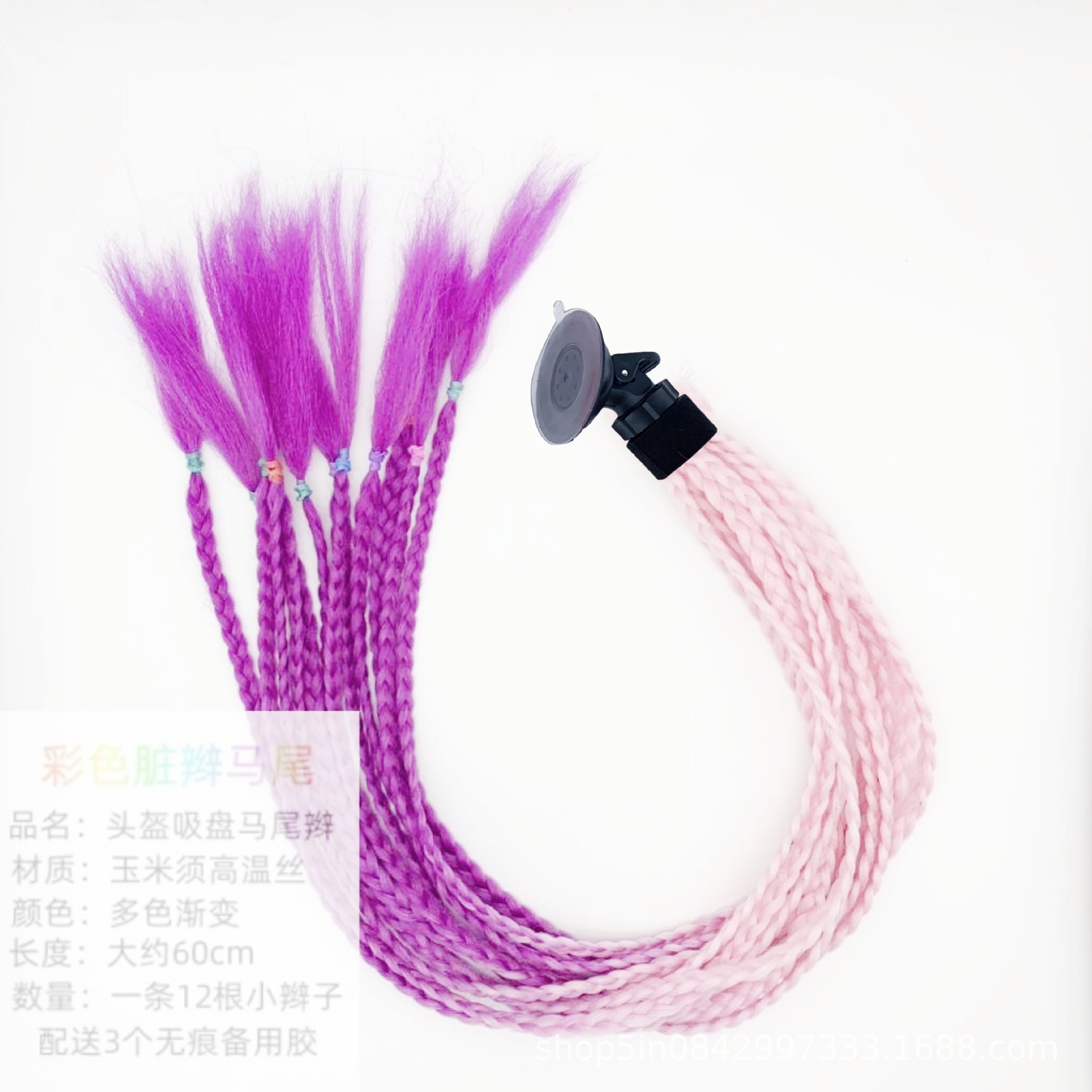 Auto Parts and Accessories – Motuoche Accessories Detachable Braided - pink-purple-thin-small-suction-cup-style