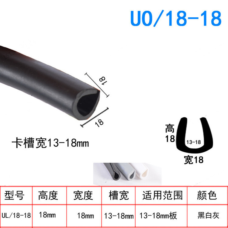 12*5mm 平角U型橡胶密封条包边防撞 卡1-2mm包边保护汽车电柜开口