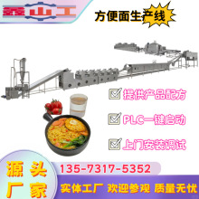 蔬菜面生产设备 新型智能方便面生产线 自动化操作  含全套设备