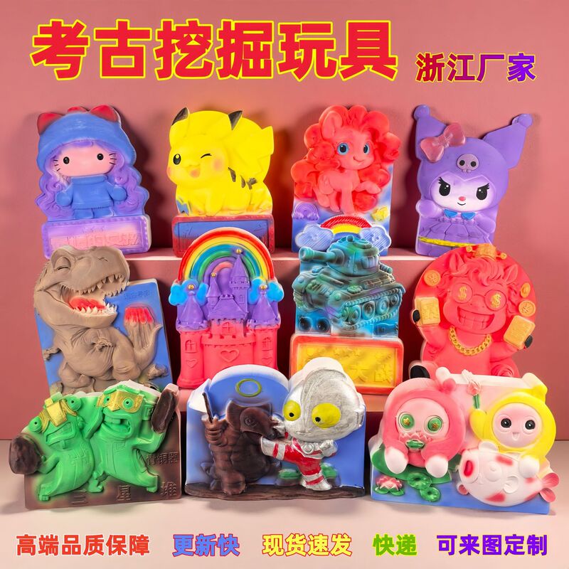 Ancient Treasure Hunting Archaeological Excavation Toys Dinosaur Fossil Eggs Children's Gem Digging Blind Box Plaster Archaeological Gem Digging Treasure