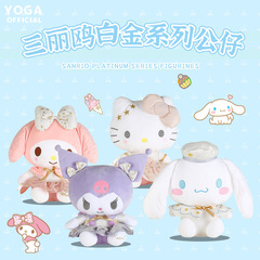 Genuine Sanrio Kurome Melody Cinnamon Dog Platinum Series Plush Toy Doll Japanese Cartoon Doll