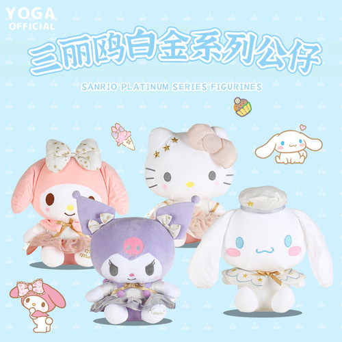 Genuine Sanrio Kurome Melody Cinnamon Dog Platinum Series Plush Toy Doll Japanese Cartoon Doll