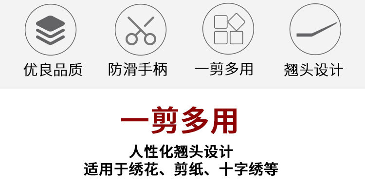 绣花翘头剪刀手工刺绣线头剪十字绣剪裁缝小剪刀弯头弧形修眉剪详情1