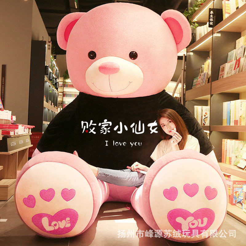 包邮毛绒玩具超大号公仔娃娃抱枕女孩礼物毛绒公仔泰迪熊一件代发