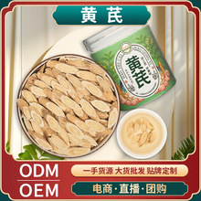 【工厂】黄芪片170克罐装无硫中药材批犮甘肃非野生黄芪斜源头厂