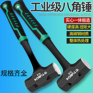 ♔ All-In-One Hammer That Does Not Fall Off, Multi-Functional Heavy-Duty Octagonal Hammer, Solid Hammer, One-Piece Hand Hammer for Maintenance